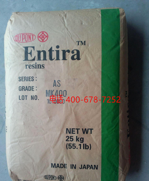 杜邦持续抗静电剂易添安®(Entira®)AS MK400 透明抗静电剂