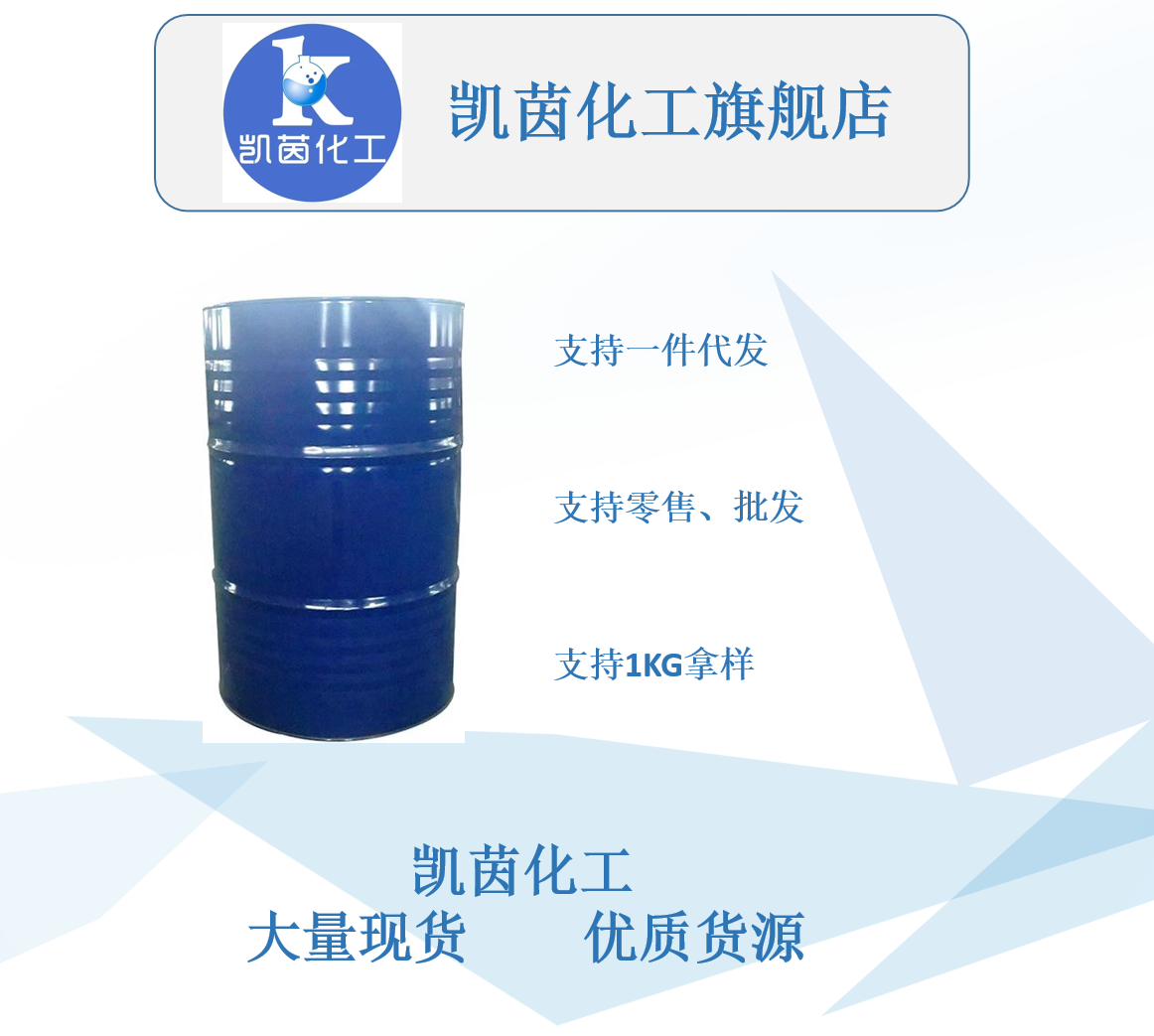 石大胜华 丙二醇 工业级 99.6%含量 华东总代理 厂家直发