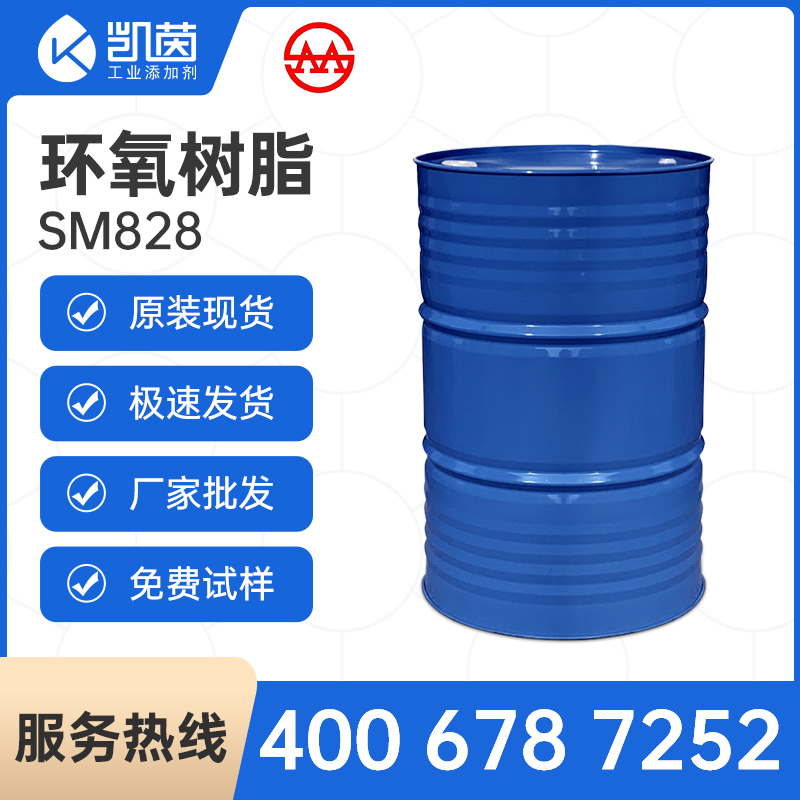 三木环氧树脂SM828 双酚A型液体环氧树脂