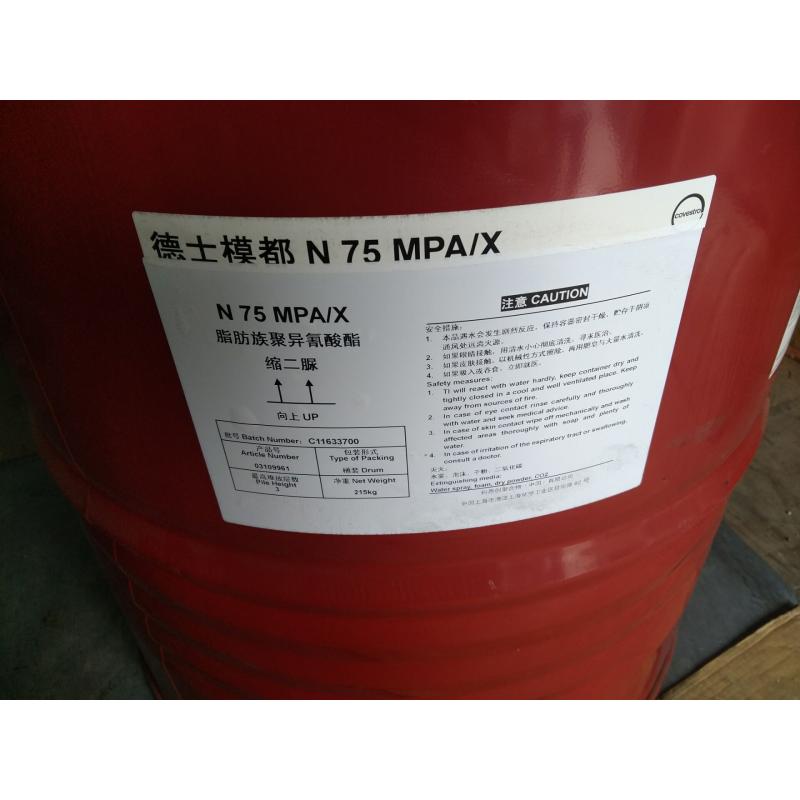 德国 固化剂Desmodur N75 MPA/X