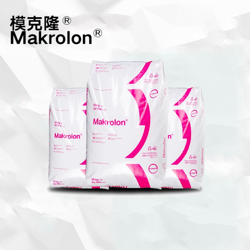 科思创食品级Makrolon 模克隆 2656
