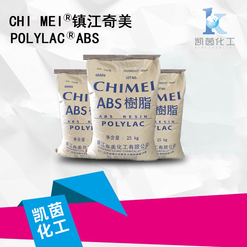 台湾奇美食品级Polylac ABS树脂 PA-757KF