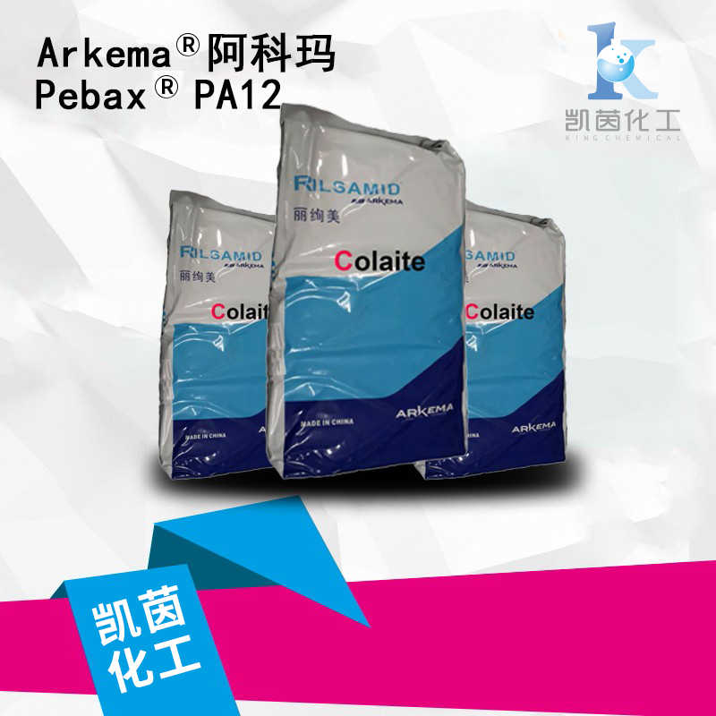 阿科玛食品级PebaxPA12 5533SA 01