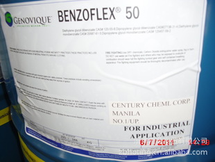 伊士曼 环保型增塑剂 水性胶粘剂体系用 Benzoflex 50