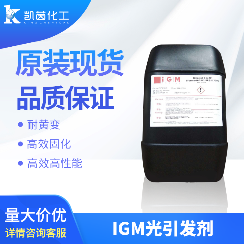 IGM丙烯酸酯Photomer 4003