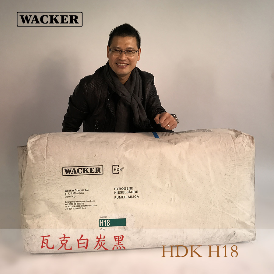 瓦克白碳黑WACKER HDKH30