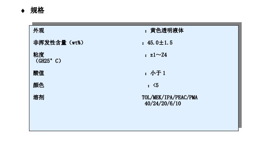 日本三井EPOKEY  877 环氧树脂