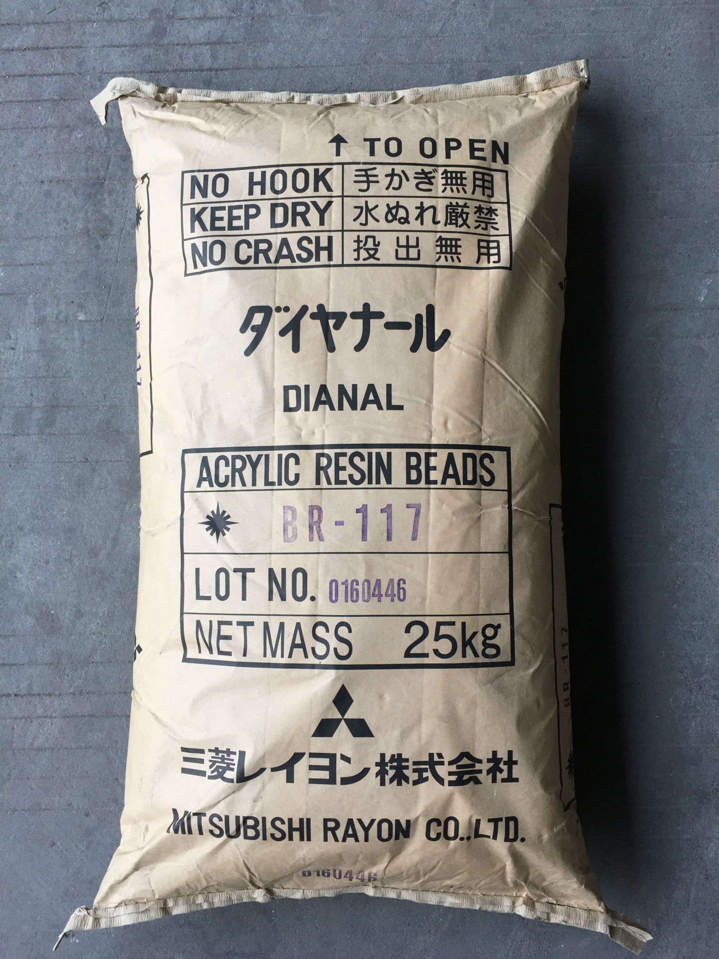 黛安娜BR-117 日本进口三菱丙烯酸树脂 DIANAL 固态热塑性树脂