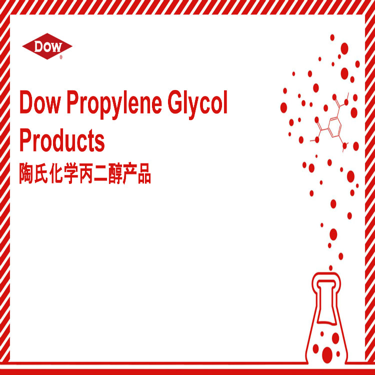 陶氏丙二醇（医药级）PG 进口USP EP  DOW PROPYLENE GLYCOL 1.2丙二醇