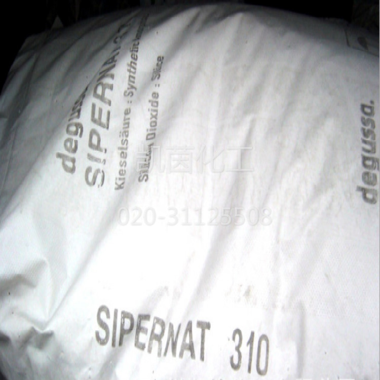 德国进口 赢创德固赛沉淀法白炭黑SIPERNAT 310 塑料哑光粉 热售白碳黑二氧化硅
