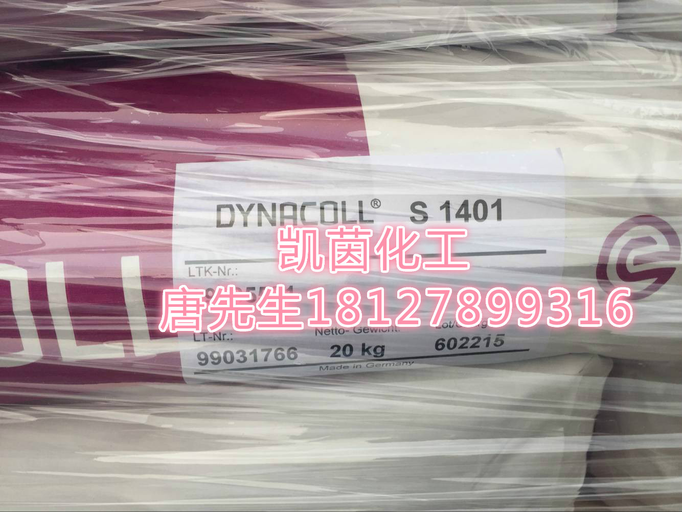 德固赛饱和聚酯树脂DYNAPOL®S 1401