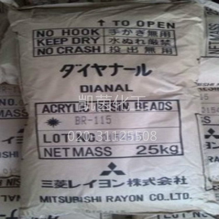 日本三菱热塑性丙烯酸树脂 BR-115  醇溶性