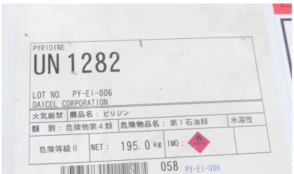 【日本瑞环】吡啶 工业级 氮苯