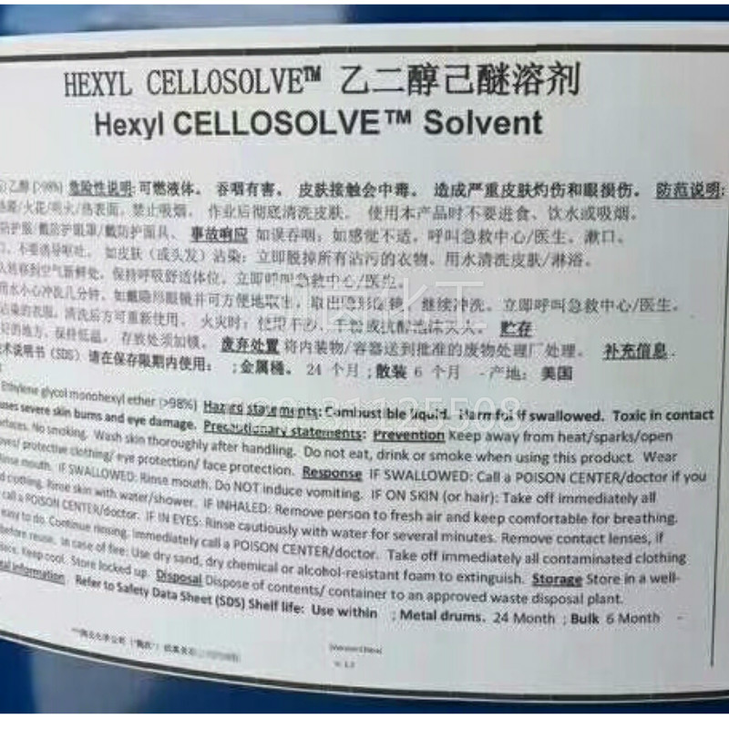 美国陶氏乙二醇己醚HEXYL CELLOSOLVE SOLVENT 原装进口