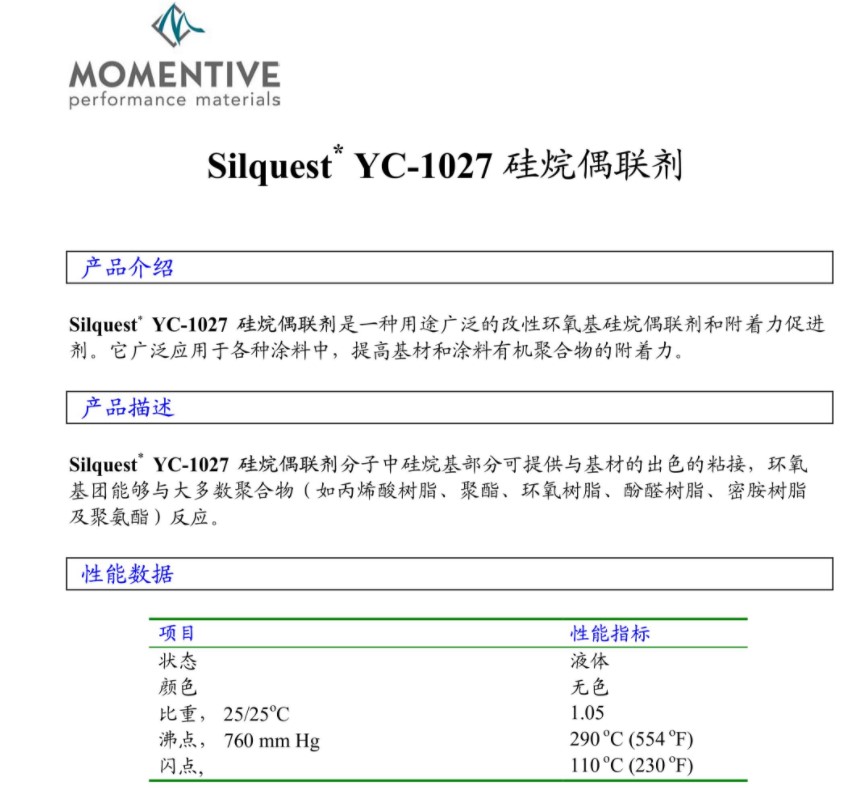 美国迈图硅烷偶联剂Silquest YC-1027