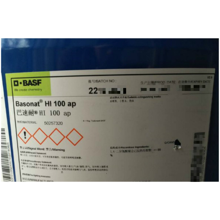 德国BASF巴斯夫固化剂 HI100 ap 