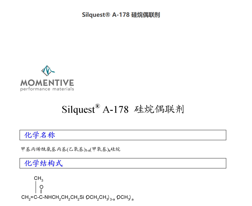 美国迈图硅烷偶联剂Silquest® A-178 硅烷偶联剂 迈图A178 甲...
