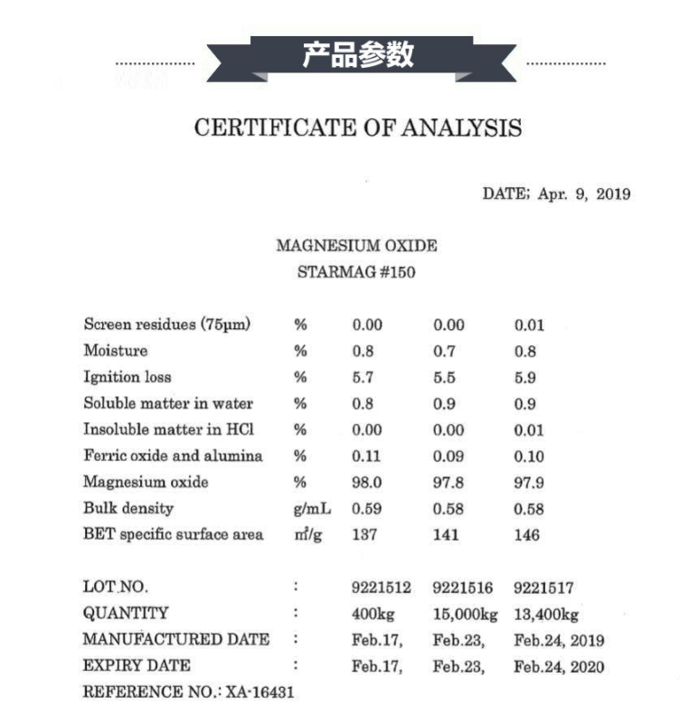 超低价出售日本神牌氧化镁150，高活性氧化镁150  凯茵化工