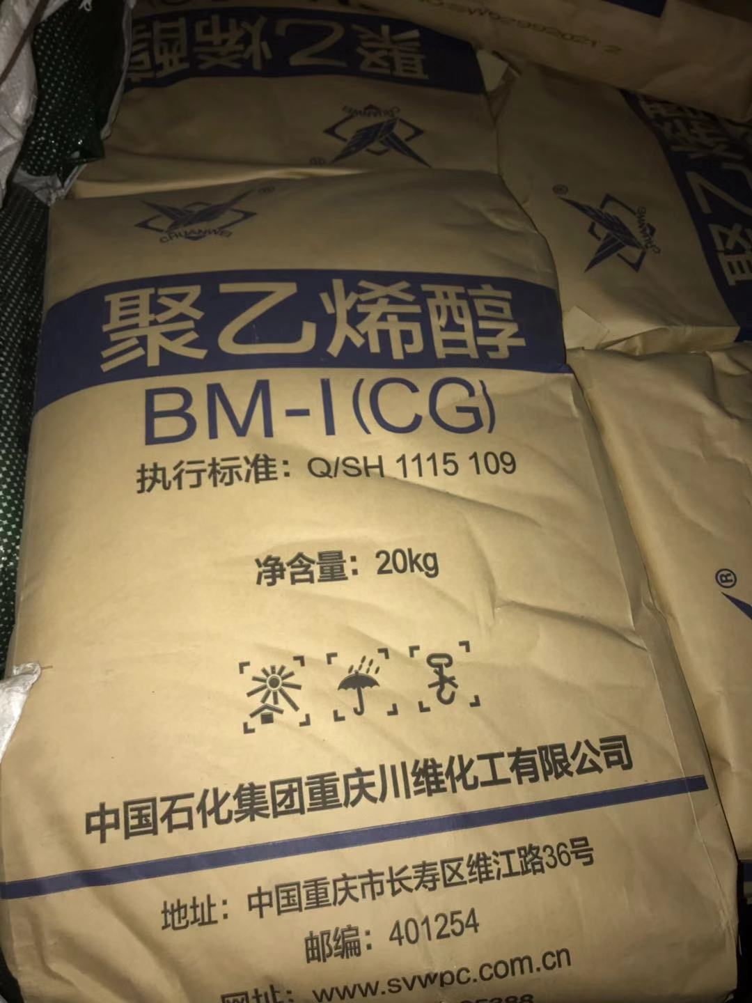川维 聚乙烯醇BM-1  现货 颗粒 粉状    现货