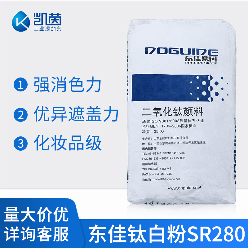 山东东佳钛白粉SR280 颜色钛白粉SR280 塑料用二氧化钛