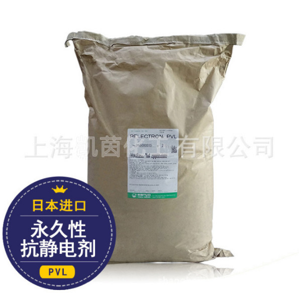 日本三洋化成塑料用抗静电剂PELESTAT NC6321