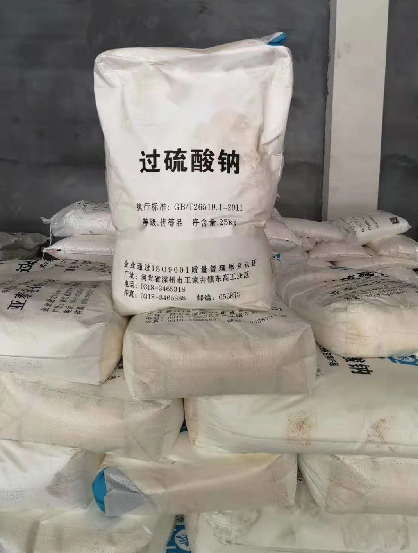 过硫酸钠  龙翔高含量99%过硫酸钠  现货充足