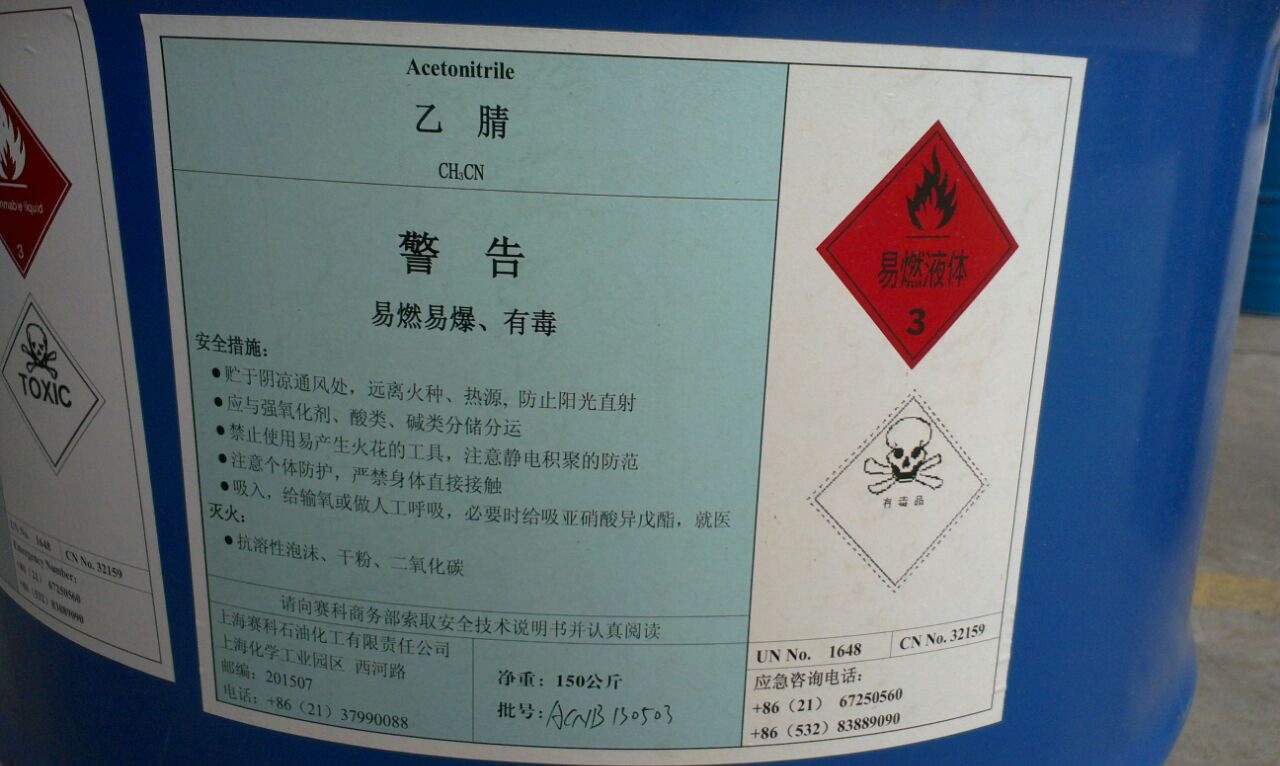 东营乙晴 甲基氰 极性非质子溶剂 华东总代理