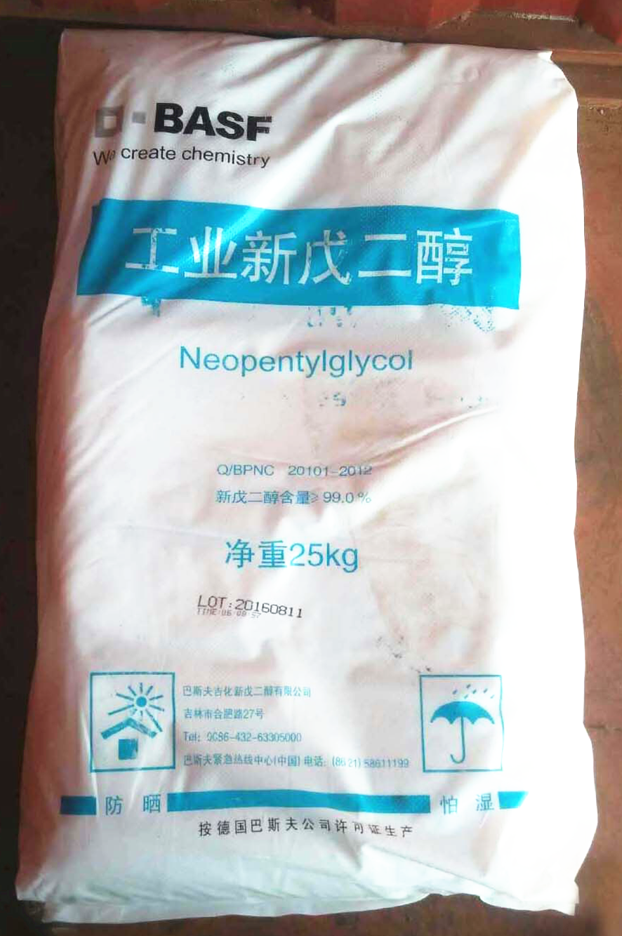 巴斯夫 吉化新戊二醇 NPG
