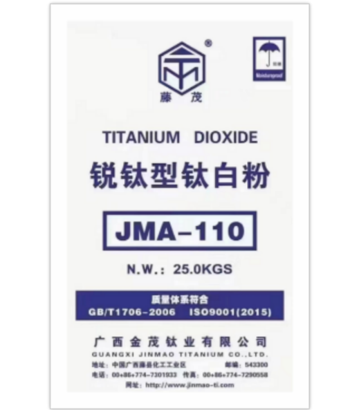 广西金茂钛业有限公司 JMA 110钛白粉