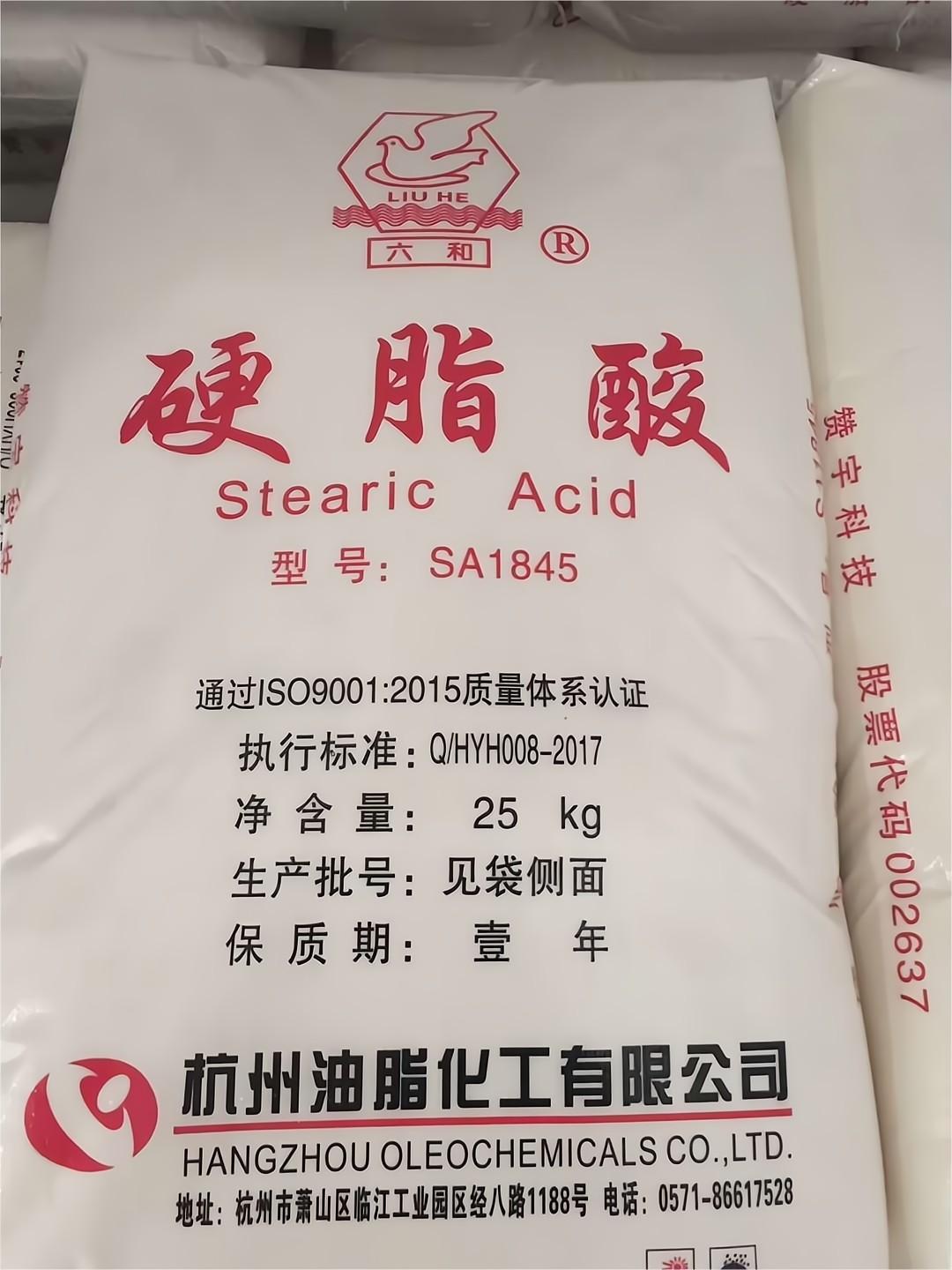 杭州赞宇硬脂酸SA1825/SA1845/SA1865助剂添加剂