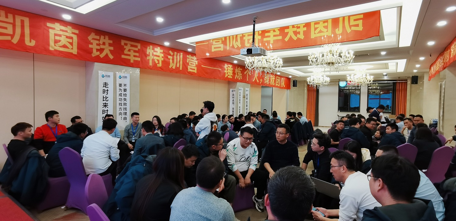 凯茵铁军训练营