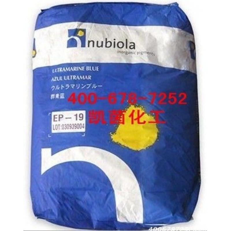 西班牙纽碧莱群青蓝Nubiperf E-19