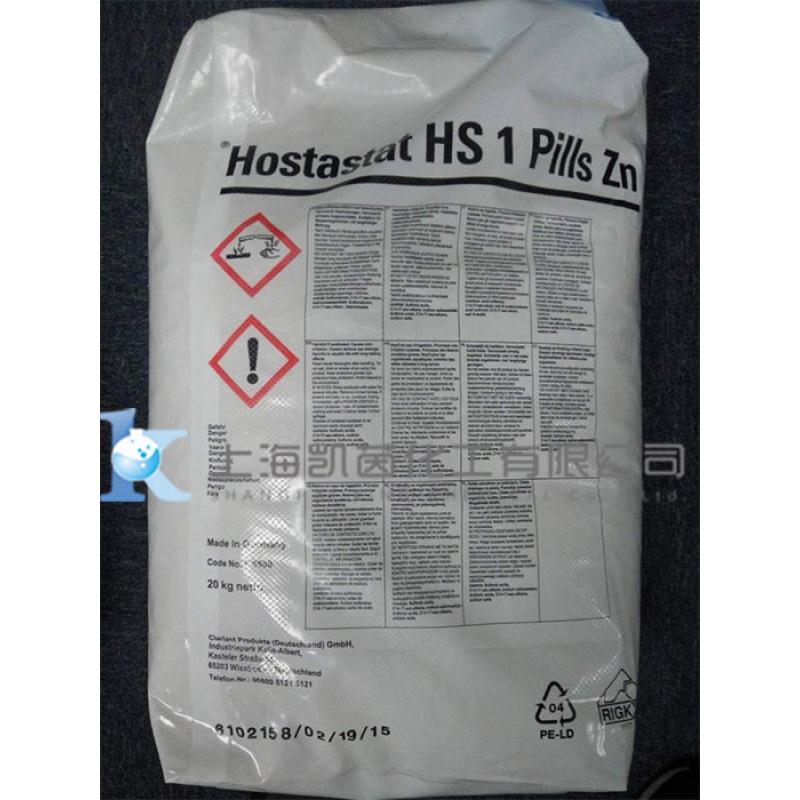 科莱恩抗静电剂Hosstastat HS1