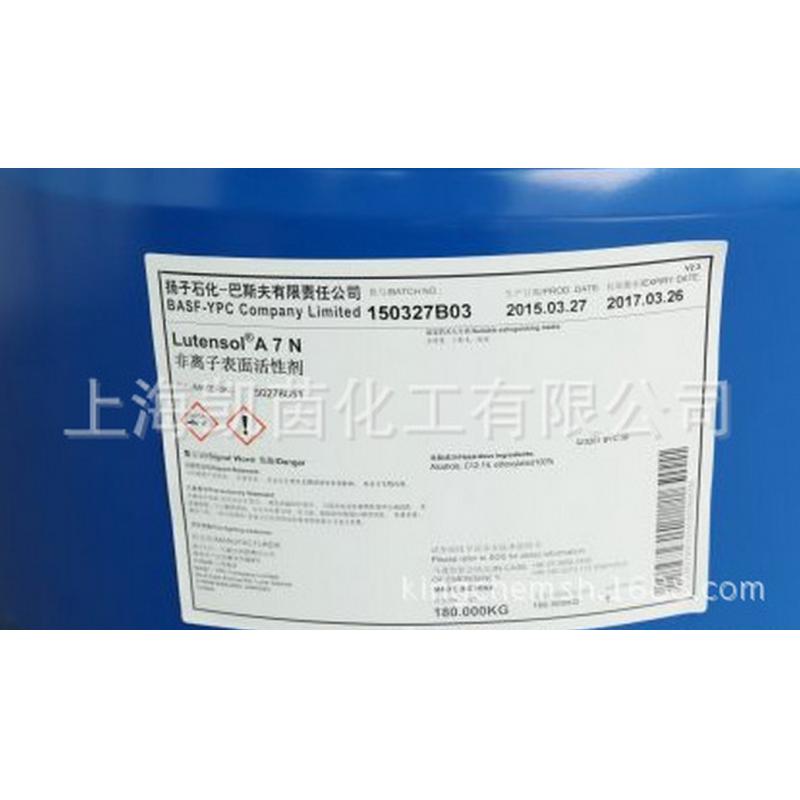 巴斯夫脂肪醇聚氧乙烯醚 表面活性剂AEO-7 当天发货 全国包邮