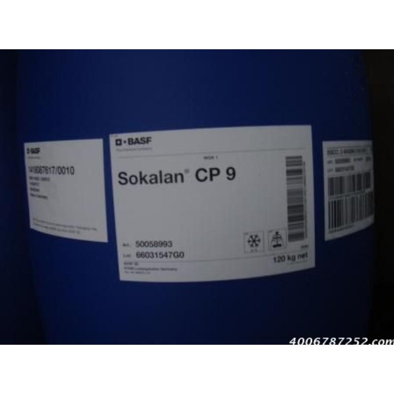 巴斯夫分散剂PA25