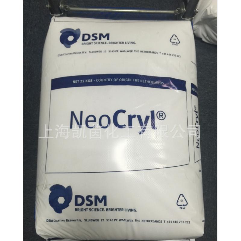 帝斯曼利康固体丙烯酸树脂B-842