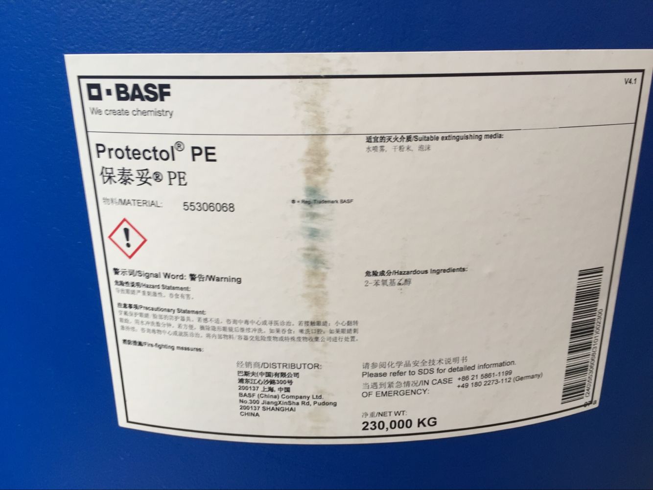 德国巴斯夫BASF防霉剂杀菌剂苯氧乙醇Protectol PE-进口苯氧乙醇杀菌剂PE价格-上海凯茵化工