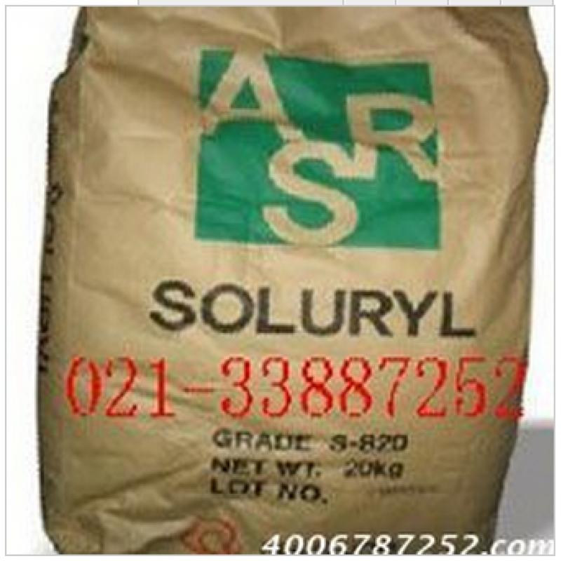 韩华水性固体丙烯酸树脂Soluryl-820/S-820
