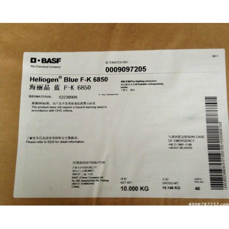 德国巴斯夫F-K6850蓝色