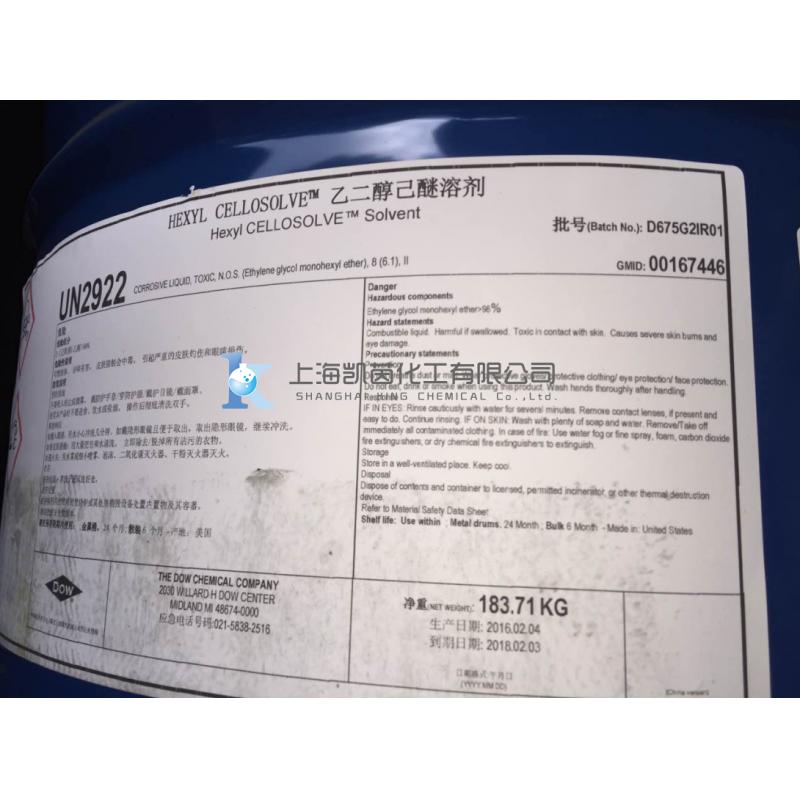 美国陶氏DOW乙二醇己醚HCS