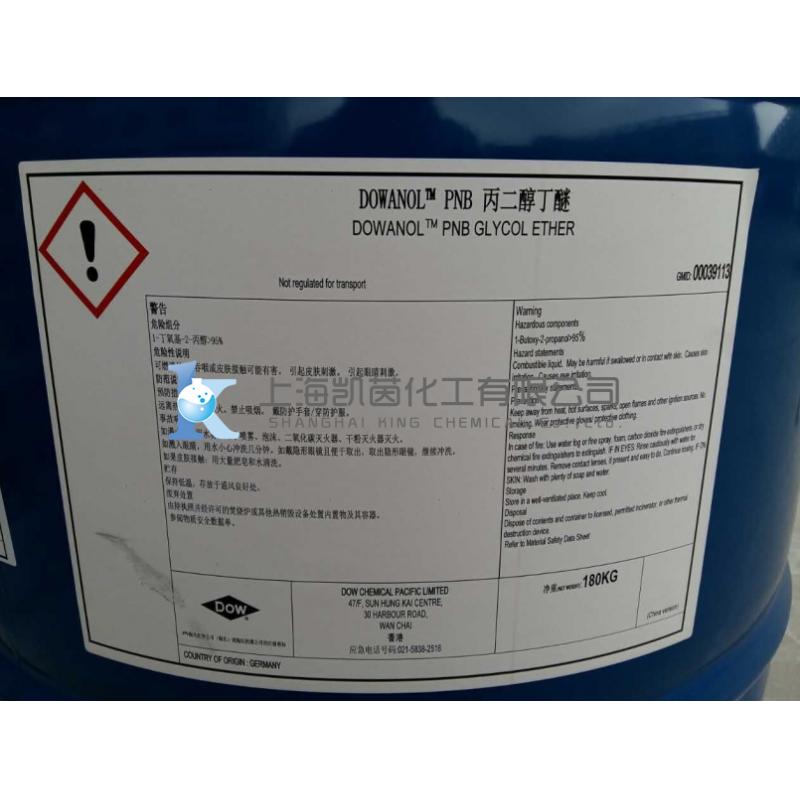 美国陶氏DOW丙二醇丁醚PNB