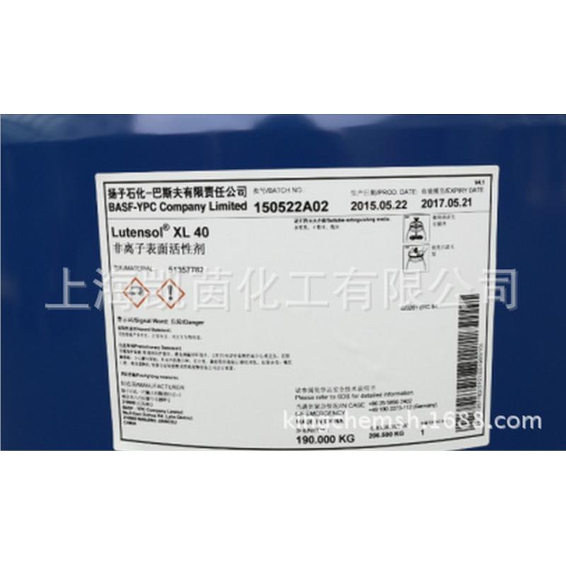 德国巴斯夫原装进口表面活性剂Letensol XL- 40当天发货全国包邮