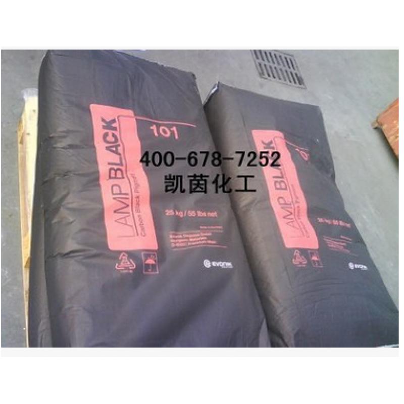 欧励隆（原德固赛）碳黑Lamp Black 101