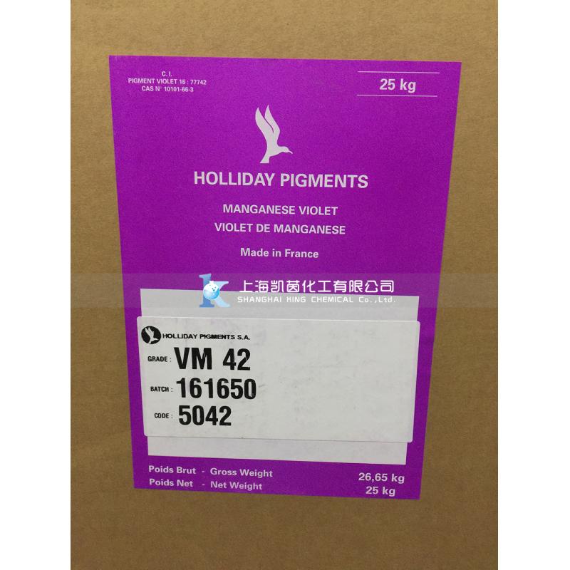 英国好利得Holliday群青锰紫VM42