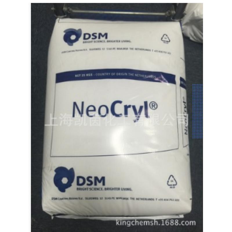 帝斯曼利康固体丙烯酸树脂B-736 