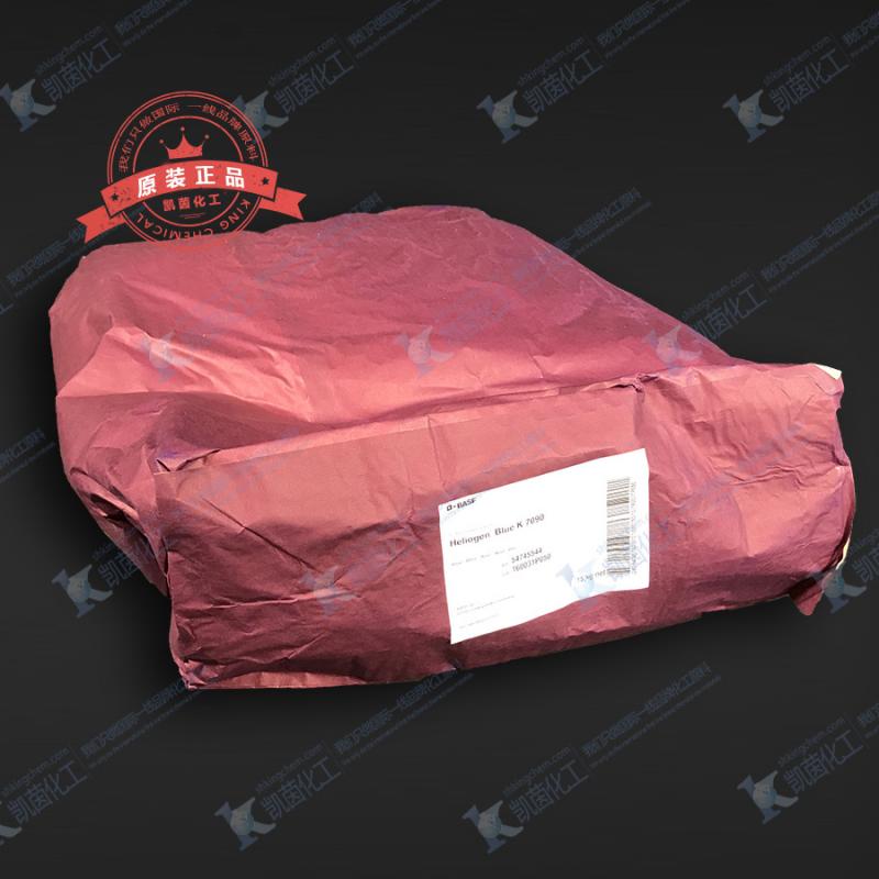 德国巴斯夫K7090/汽巴酞青蓝