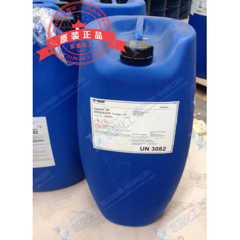 德国巴斯夫油性金属钝化剂IRGAMET 39