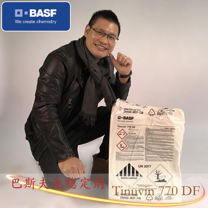 巴斯夫光稳定剂Tinuvin 770DF