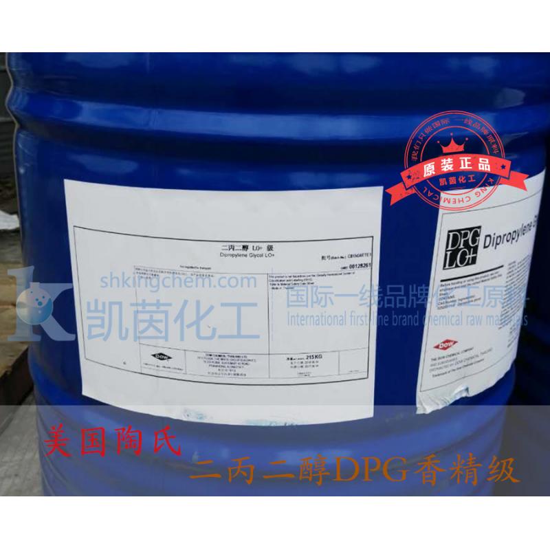 美国陶氏DOW 二丙二醇DPG 香精级LO+