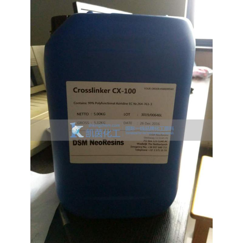 荷兰帝斯曼DSM原装进口 交联剂CX-100
